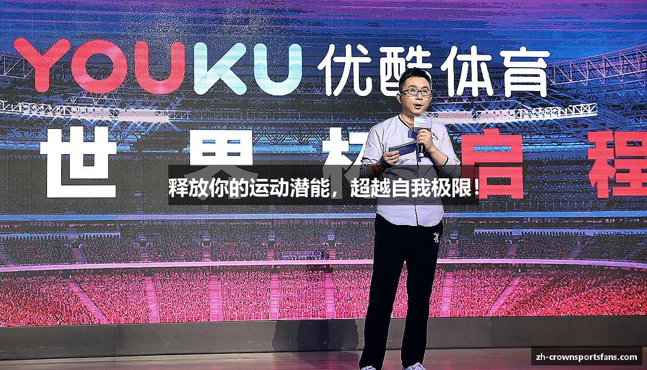 皇冠体育